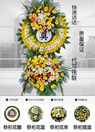 湖北黄冈市罗田县河铺镇敢鱼咀村花圈代送